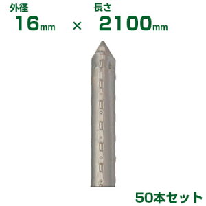 ϐ ZLXC _Ɨpx C{| Vo[ 16 X 2100mm 50{