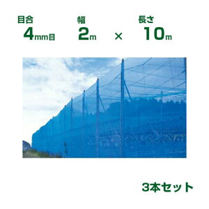 �V���Z�C �h���l�b�g �� �ڍ�4mm�� 2m×10m 3�Z�b�g (�h���� �_�Ɨp �ƒ�؉� �� �n�E�X �_�Ǝ��� �_�� ���| �ʎ� ��� �A�� ��� ��� ������ �݂��� �I�����W �� �Ԗ� �䕗 �x�����_ �u���[ 