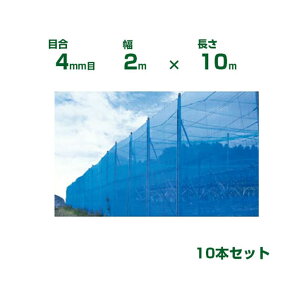 �V���Z�C �h���l�b�g �� �ڍ�4mm�� 2m×10m 5�Z�b�g (�h���� �_�Ɨp �ƒ�؉� �� �n�E�X �_�Ǝ��� �_�� ���| �ʎ� ��� �A�� ��� ��� ������ �݂��� �I�����W �� �Ԗ� �䕗 �x�����_ �u���[ 