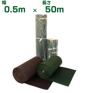 hV[g 50cm JY Aj[}bg C-3 Z uE 0.5m X 50m 1{ y H H NETIS zd K\[[ 15Nϋv Y