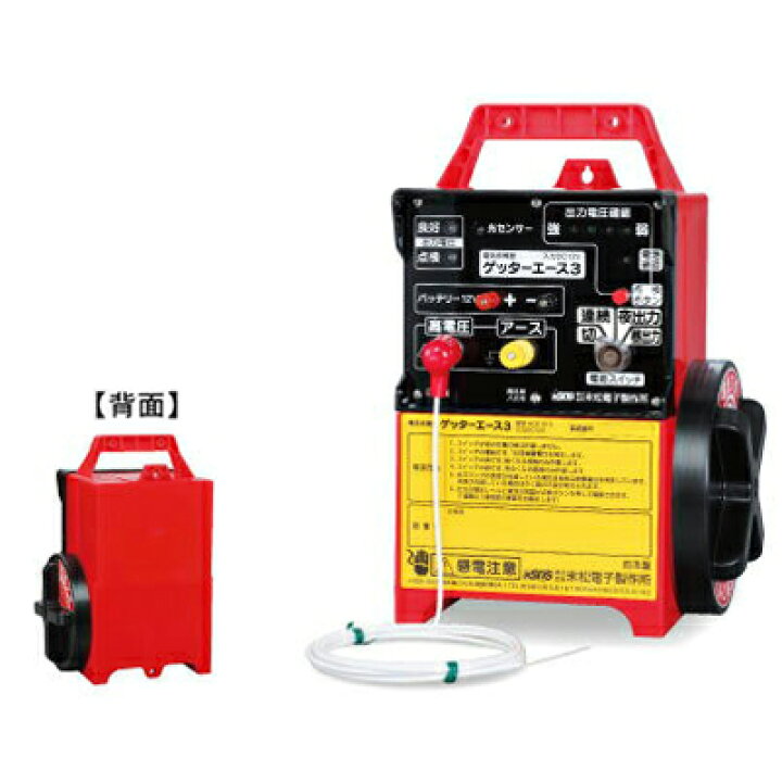 楽天市場】末松電子 電気柵 本体 ゲッターエース3 ACE12-3 【ゲッター 