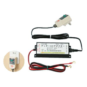 末松電子 電気柵 資材 ゲッターACアダプターセット (漏電遮断器付) 12V専用の本体が家庭用100Vで使用できます 電柵 屋内設置