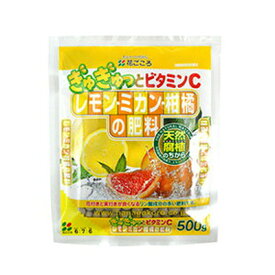 花ごころ レモン ミカン 柑橘の肥料 500g 40セット ぎゅぎゅっとビタミンC 実付きが良くなるリン酸成分の多い肥料