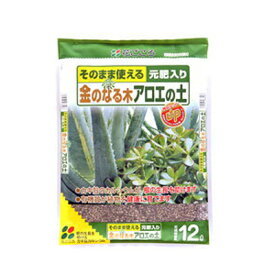 楽天市場 金のなる木 土の通販