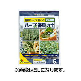 花ごころ ハーブ・香草の土 12L 4セット