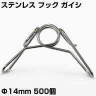 シンセイ 電気柵 ガイシ ステンレスバネがいし ステンガイシ 14mm用 500個 （25個入 X 20袋） FRP支柱専…