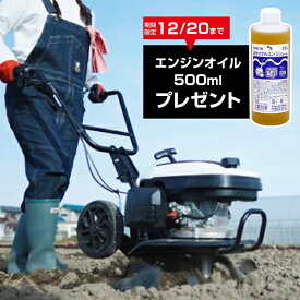 【期間限定!!12/20迄 エンジンオイル500ml付】工進 KOSHIN エンジン式 耕運機 EST-500 4サイクルエンジン 家庭用 ミニ耕運機 管理機 小型 軽量 コンパクト 車載可能 家庭菜園 畑 初心者 最新モデル 農業機械 農機具 農業 ガーデニング 送料無料