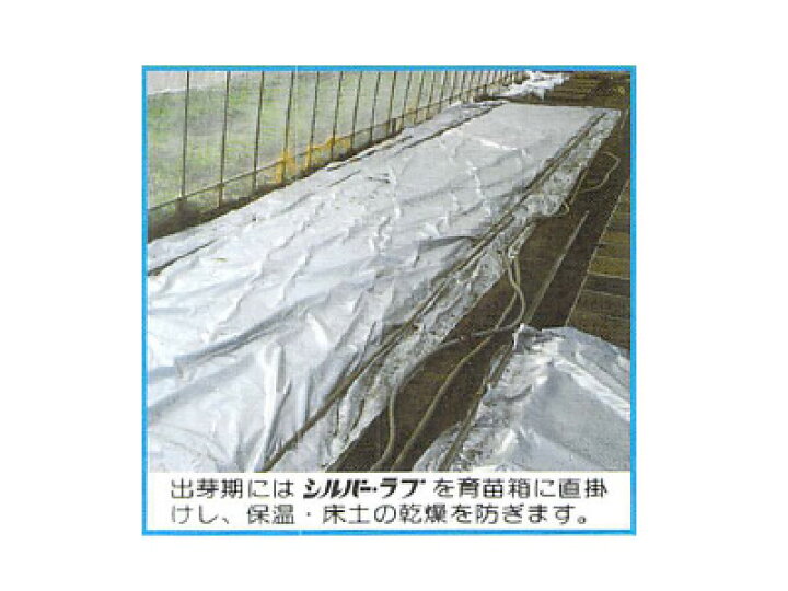 楽天市場】2022年5月9日より順次手配 東罐 トーカン シルバー・ラブ #90 巾230cm 50m 1反入 水稲育苗 シルバ−ポリトウ ラブシート : アグリズ楽天市場店 楽天市場】2022年5月9日より順次手配 東罐 トーカン シルバー・ラブ #90 巾230cm 50m 1反入 水稲育苗 シルバ−ポリトウ ラブシート : アグリズ楽天市場店