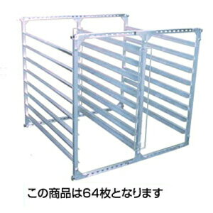 個人宅OK アルミス アルミ 水平式 育苗棚 96枚 SH-96N 1270×2000×1230mm 8段 水平固定 育苗箱 花の苗にも使用できます! 農業資材 水田 水稲