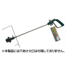 【在庫あり】【送料無料】新富士バーナー マルチバーナープロ 本体のみ 農業資材 園芸用品 家庭菜園 マルチフィルム