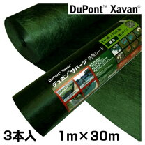 楽天市場】ザバーン 防草シート 240g 1m×30mの通販