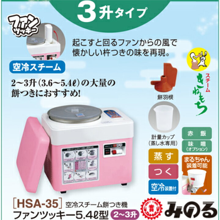楽天市場】餅つき機 3升 餅つき機 2升 餅つき機 おすすめ みのる 