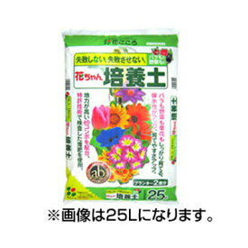 花ごころ 根張りを良くするフルボ酸配合 花ちゃん培養土 12L x 4セット 効き目が穏やかで肥効期間が長いIB肥料を配合 腐植ミネラル配合