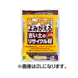 花ごころ 古い土のリサイクル材 10L 4セット