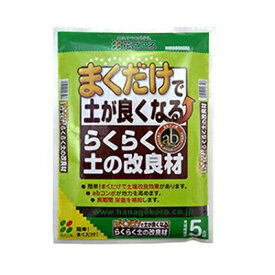 花ごころ まくだけらくらく土の改良材 5L 8セット