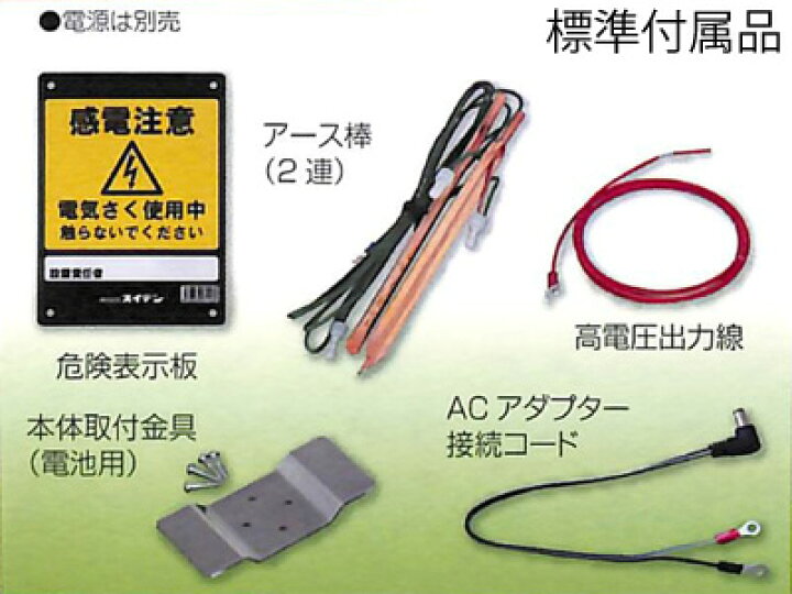 翌日発送可能】 訳あり ワケあり セール 数量限定 処分特価 スイデン 電気柵 本体 戦猪走失 せんいそうしつ SEF-080 乾電池専用 有効距離1000m 電池別売 新品未使用 riosmauricio.com 翌日発送可能】 訳あり ワケあり セール 数量限定 処分特価 スイデン 電気柵 本体 戦猪走失 せんいそうしつ SEF-080 乾電池専用 有効距離1000m 電池別売 新品未使用 riosmauricio.com