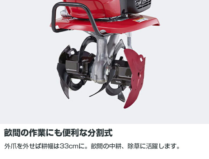 楽天市場】【プレミア保証プラス付】【ホンダ安心補償付】耕運機 家庭 
