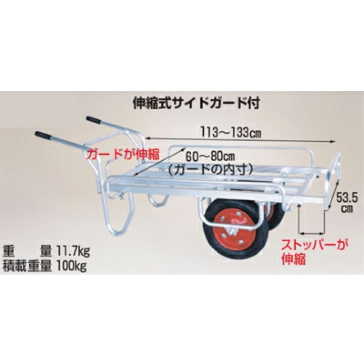 AZTEC ショップハラックス HARAX 両手ハンドル仕様 CH-1400 アルミ製ハウスカー タイヤ幅調節タイプ エアータイヤ 2台セット品