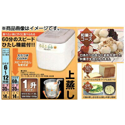 楽天市場 エムケー精工 餅つき機 もちつきcooker Rmj 18tn 1升 むす つく 60分スピードひたし機能 うどん パン 和菓子の生地づくり むし料理 アグリズ楽天市場店