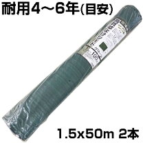 楽天市場】150cm（防草シート｜被覆資材）：農業資材<ガーデニング 