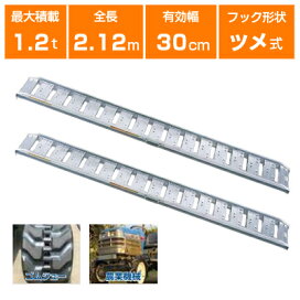 楽天市場】 アルミブリッジ > 長さで選ぶ > 2100mm（7尺） : アグリズ 