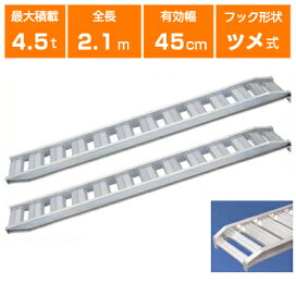 楽天市場】 アルミブリッジ > 長さで選ぶ > 2100mm（7尺） : アグリズ 