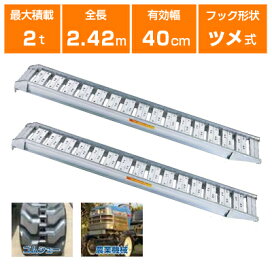 楽天市場】 アルミブリッジ > 長さで選ぶ > 2400mm（8尺） : アグリズ 