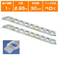 楽天市場】アルミ ブリッジ 1tの通販