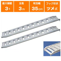 楽天市場】アルミブリッジ 3mの通販