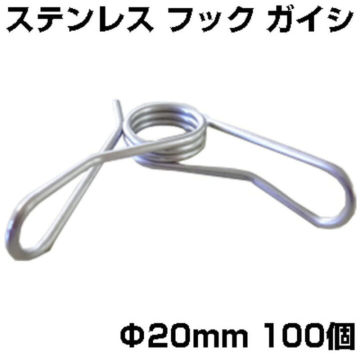 楽天市場】シンセイ 電気柵 ガイシ ステンレスバネがいし ステンガイシ  