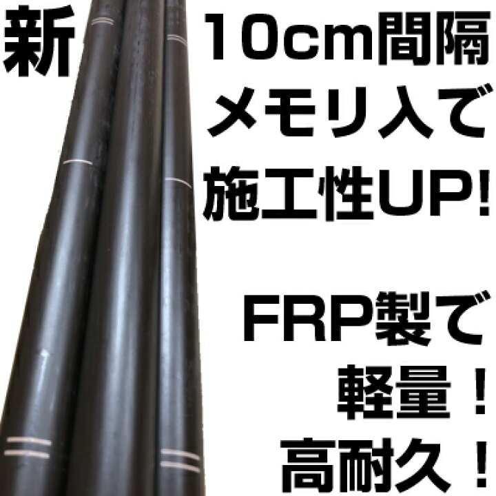 楽天市場】個人宅配送OK シンセイ 電気柵 支柱 FRP支柱 90cm φ11mm X 