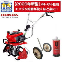 楽天市場】耕運機 ホンダ こまめ f220の通販