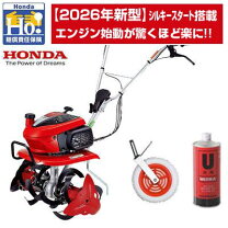 楽天市場】耕運機 ホンダ こまめ f220の通販