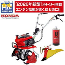 楽天市場】ホンダ こまめ f220 培土器の通販