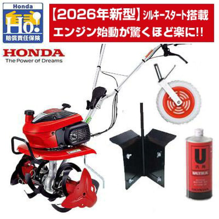 楽天市場】【ホンダ安心補償付】【ホンダ純正オイル1L付】【簡易畝立機 