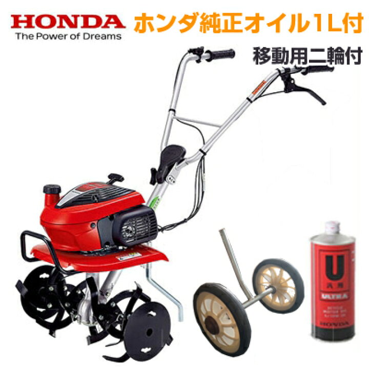 楽天市場】【ホンダ安心補償付】【ホンダ純正オイル1L付】【移動用二輪 