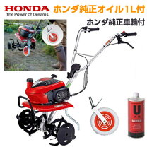 ホンダ ミニ耕運機 F310 稼働品