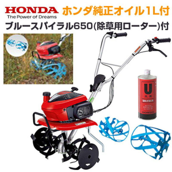 楽天市場】【ホンダ安心補償付】【ホンダ純正オイル1L付】【ブルー 