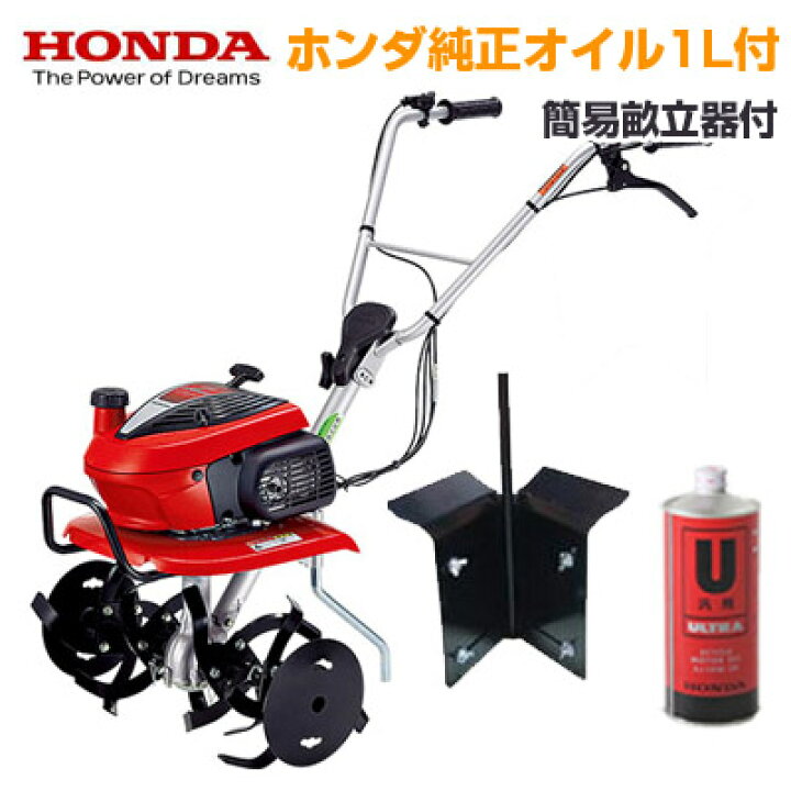 楽天市場】【ホンダ安心補償付】【ホンダ純正オイル1L付】【簡易畝立機 