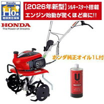 楽天市場】Honda F510 耕うん機の通販 