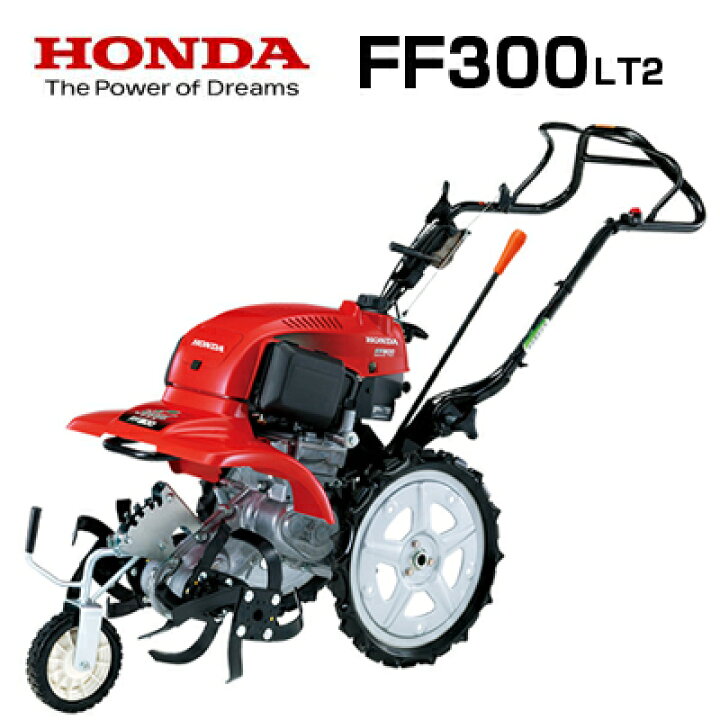 楽天市場】【ホンダ安心補償付】ホンダ 耕うん機 FF300 LT2 サラダ 