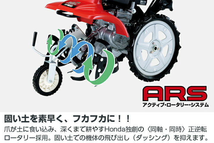 楽天市場】【ホンダ安心補償付】ホンダ 耕うん機 FF300 LT2 サラダ 