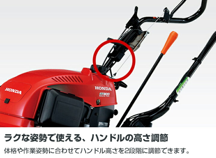 楽天市場】【ホンダ安心補償付】 ホンダ 耕うん機 サラダ FF300LHT 
