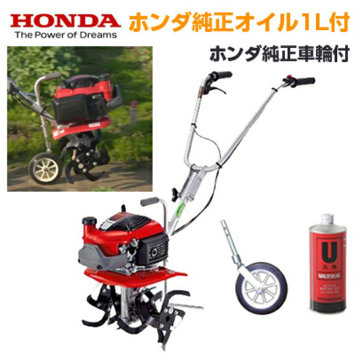 楽天市場】【ホンダ安心補償付】【ホンダ純正オイル1L付】【ホンダ純正 