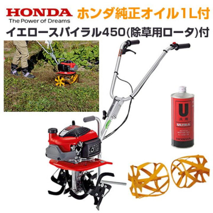 楽天市場】【ホンダ安心補償付】【ホンダ純正オイル1L付】【イエロー 