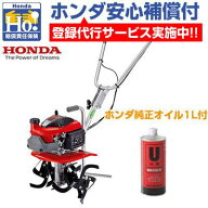 【ホンダ安心補償付】【ホンダ純正オイル1L付】【個人宅配送OK】耕運機 家庭用 ホンダ FG201 JT 管理機 …