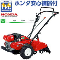 楽天市場】ホンダ 耕運機 f400の通販