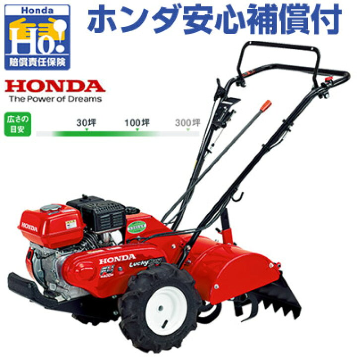 楽天市場】【ホンダ安心補償付】耕運機 ホンダ FU400 管理機 耕耘機 