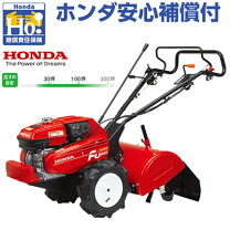 楽天市場】ホンダ 耕うん機 fu650の通販