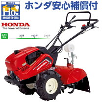 楽天市場】ホンダ 耕うん機 fu650の通販